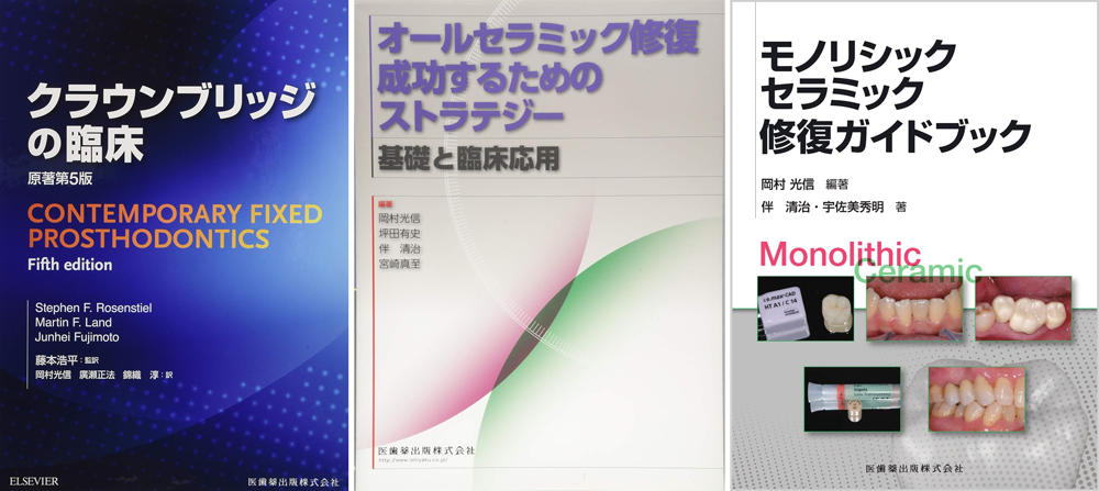 主な著作